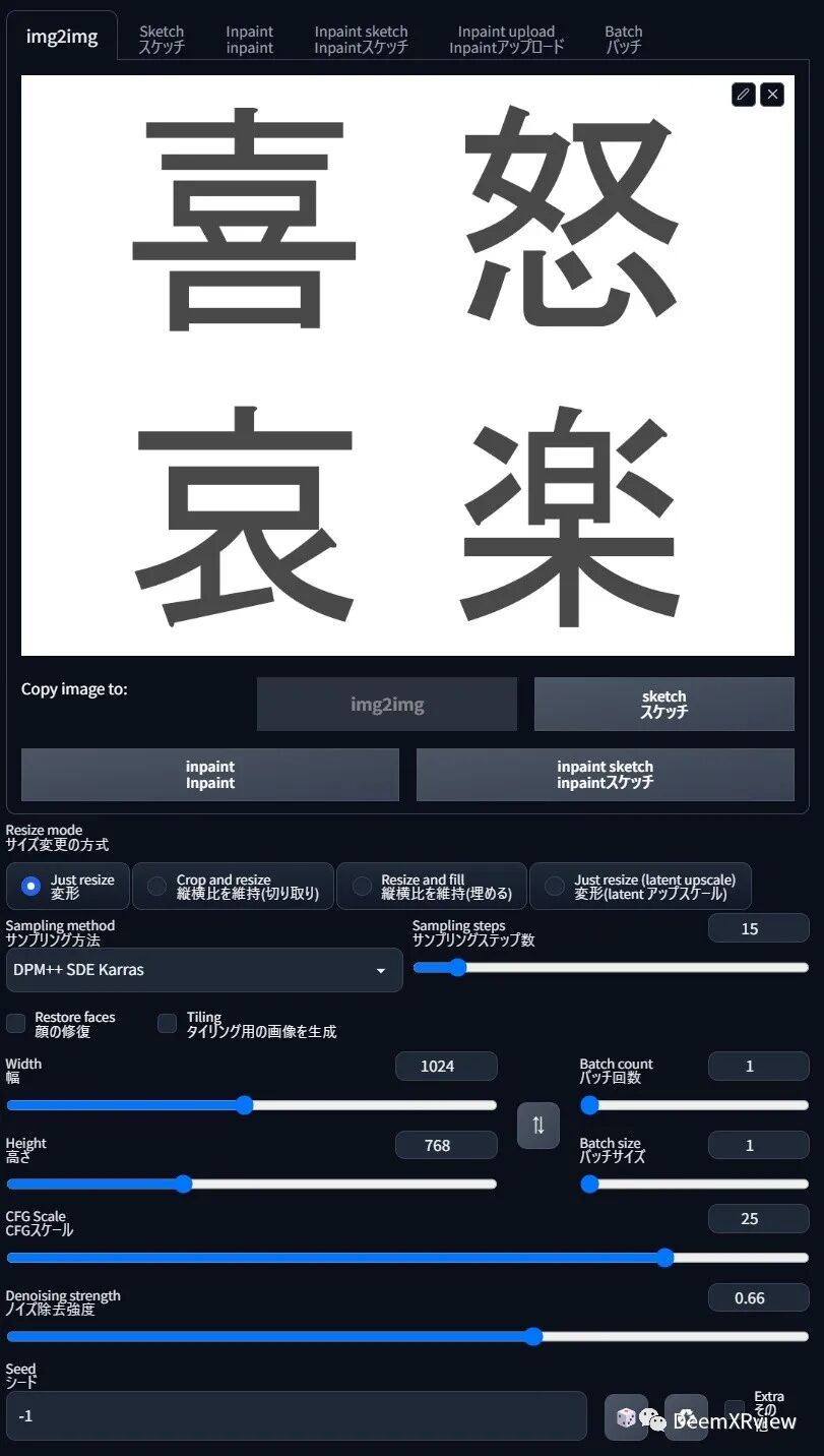 Stable Diffusion ｜用AI生成艺术字体效果