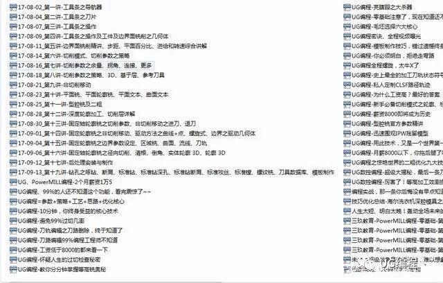 UG NX编程二次开发教程入门，新手必看的图1