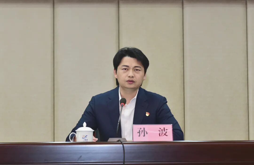 市委常委,县委书记孙波,县人大常委会主任谢国雄等县四套班子成员参加