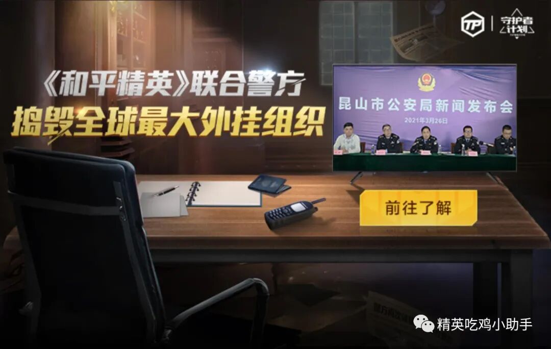 和平精英挂网站购买_和平精英买挂官网_和平精英手游挂购买网站