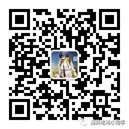 和平精英手游挂购买网站_和平精英买挂官网_和平精英挂网站购买