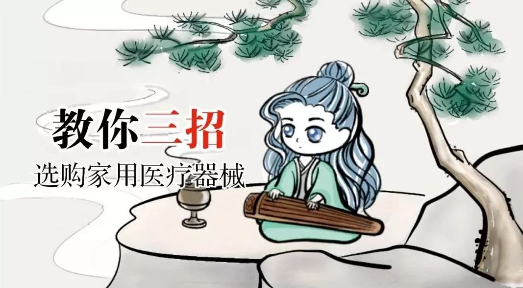 什么是一类医疗器械这些常见物品，竟是医疗器械！_https://www.jmylbn.com_新闻资讯_第4张