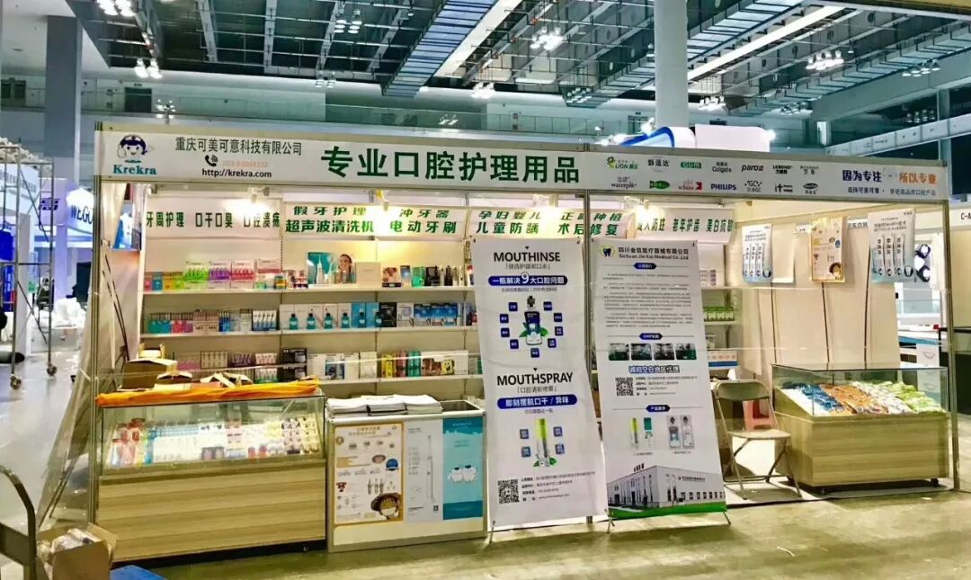 2018年重庆市口腔医学会学术年会历程回顾