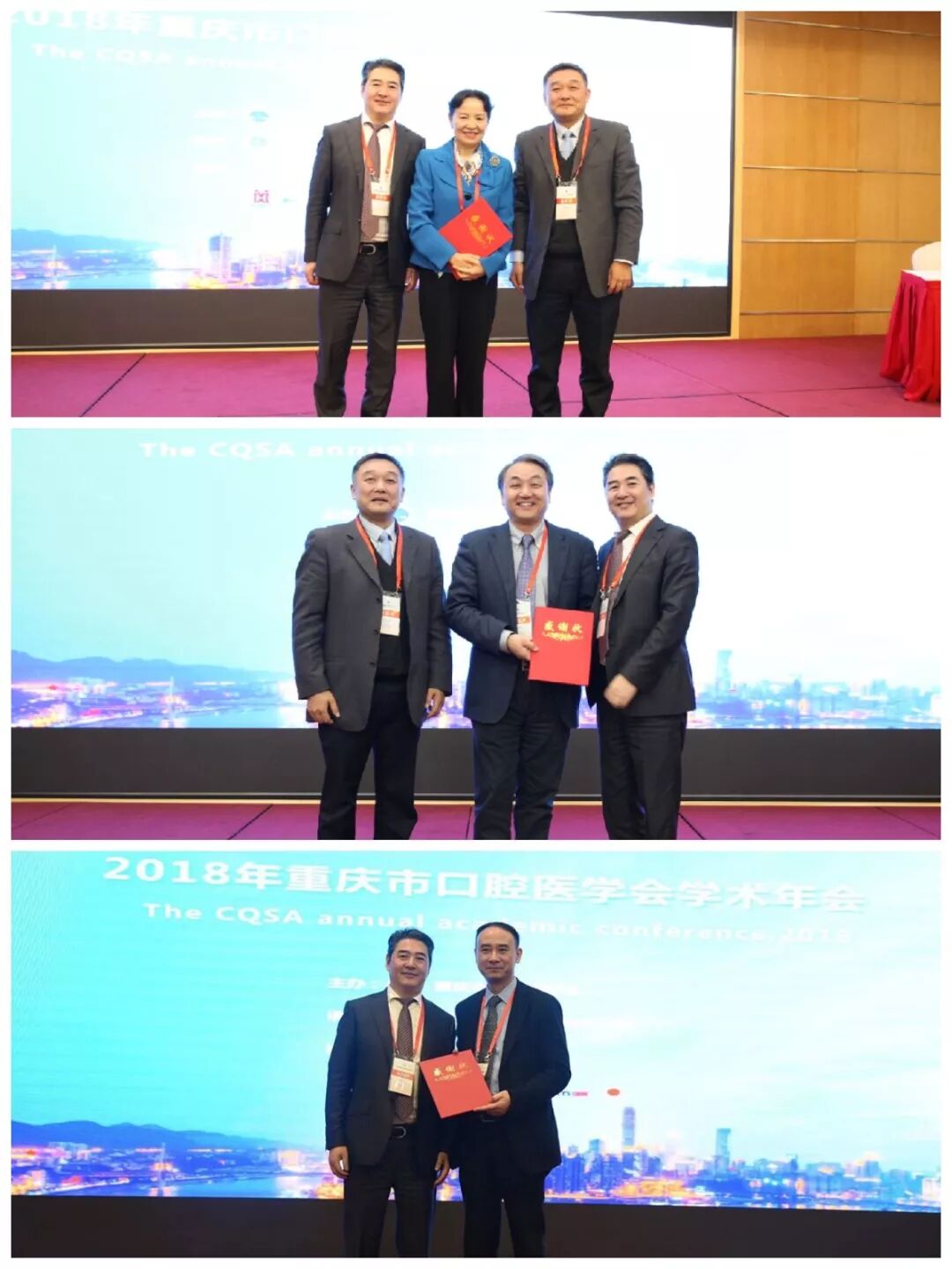 2018年重庆市口腔医学会学术年会历程回顾