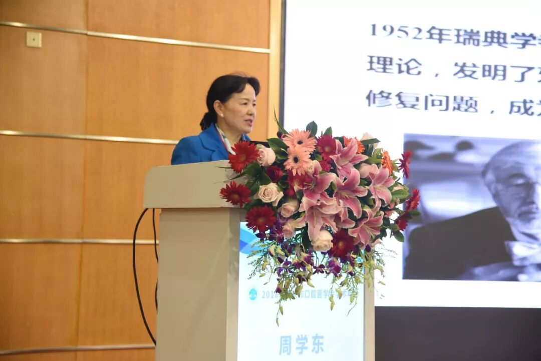 2018年重庆市口腔医学会学术年会历程回顾