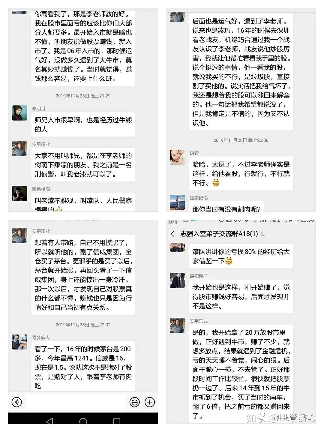 微信群股票老师给战法_微信群股票比赛_微信股票交流群大全