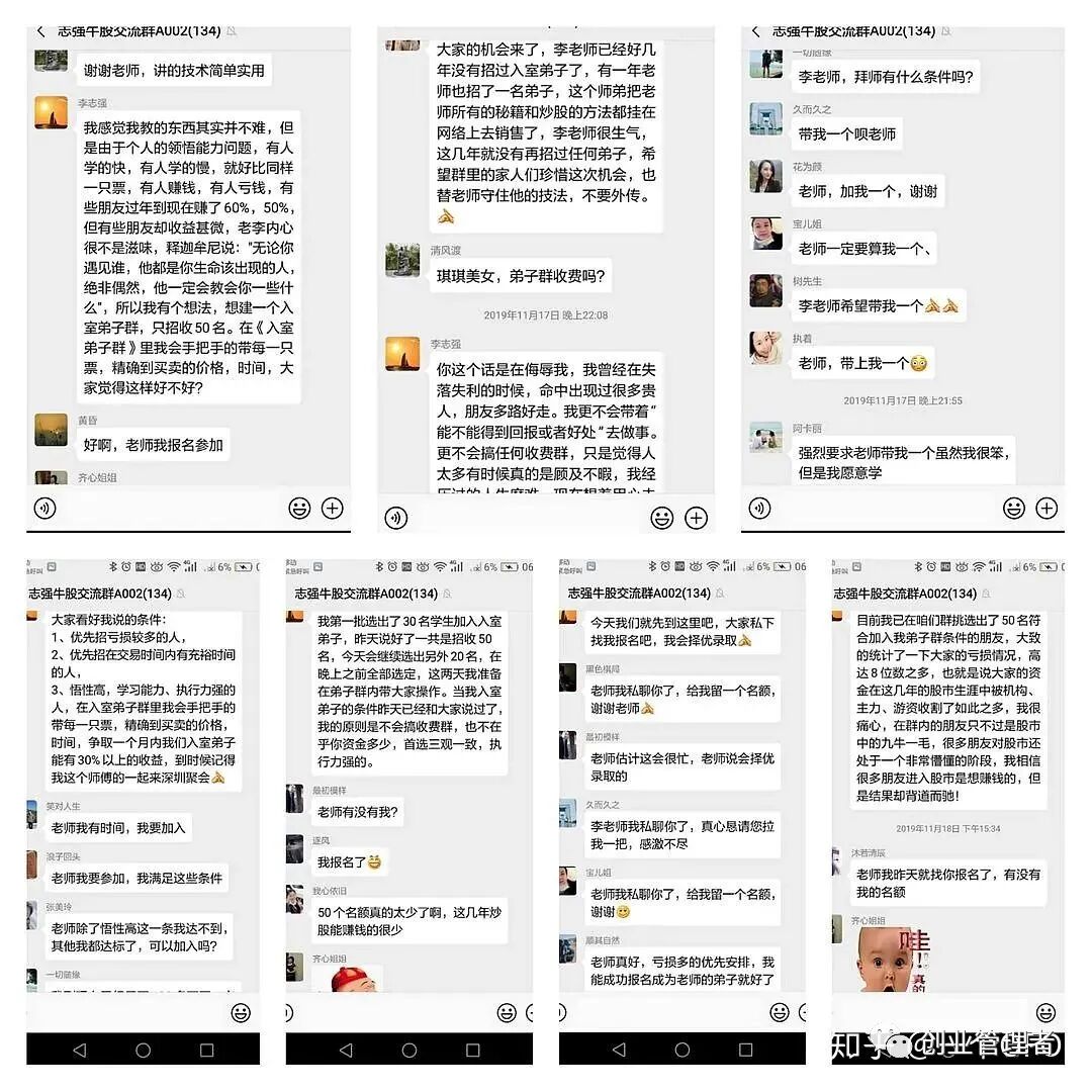 微信群股票比赛_微信股票交流群大全_微信群股票老师给战法