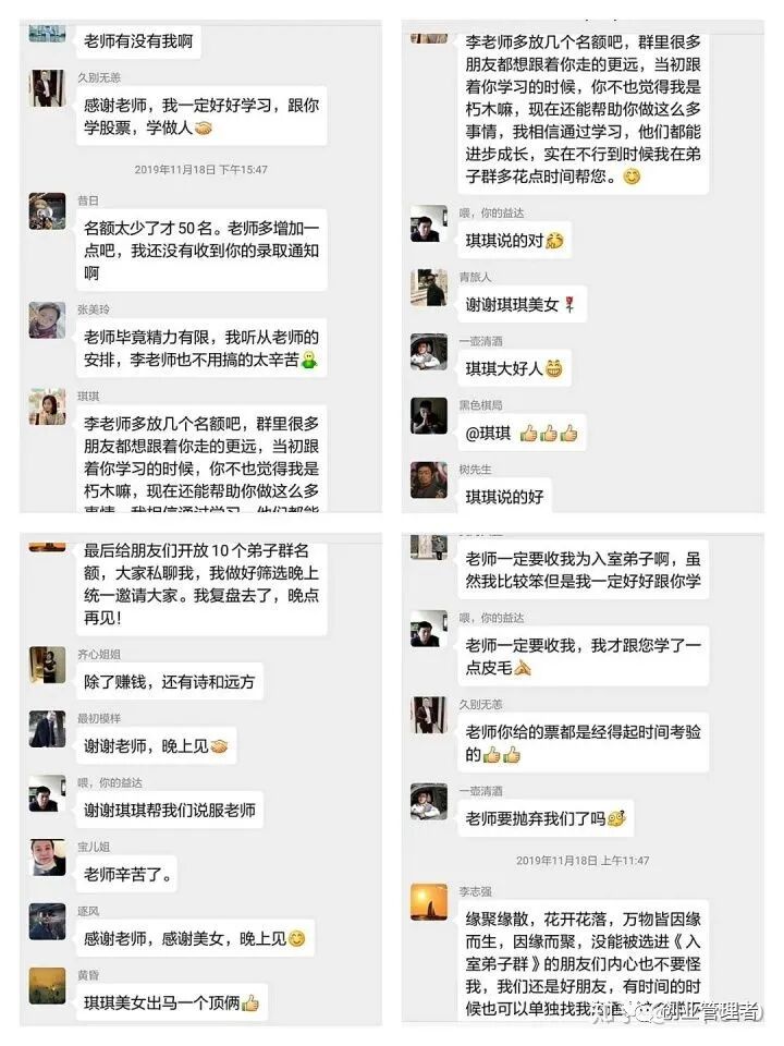 微信群股票老师给战法_微信群股票比赛_微信股票交流群大全