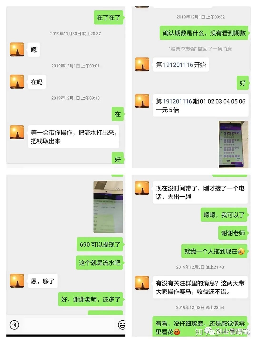 微信股票交流群大全_微信群股票老师给战法_微信群股票比赛