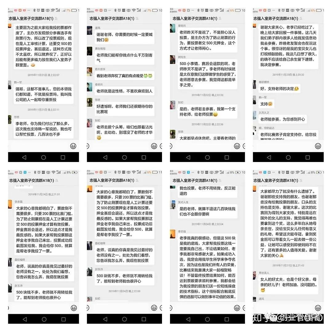 微信群股票比赛_微信群股票老师给战法_微信股票交流群大全
