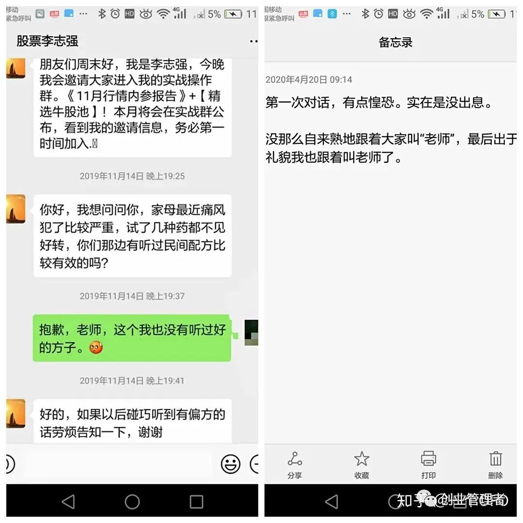 微信群股票比赛_微信股票交流群大全_微信群股票老师给战法