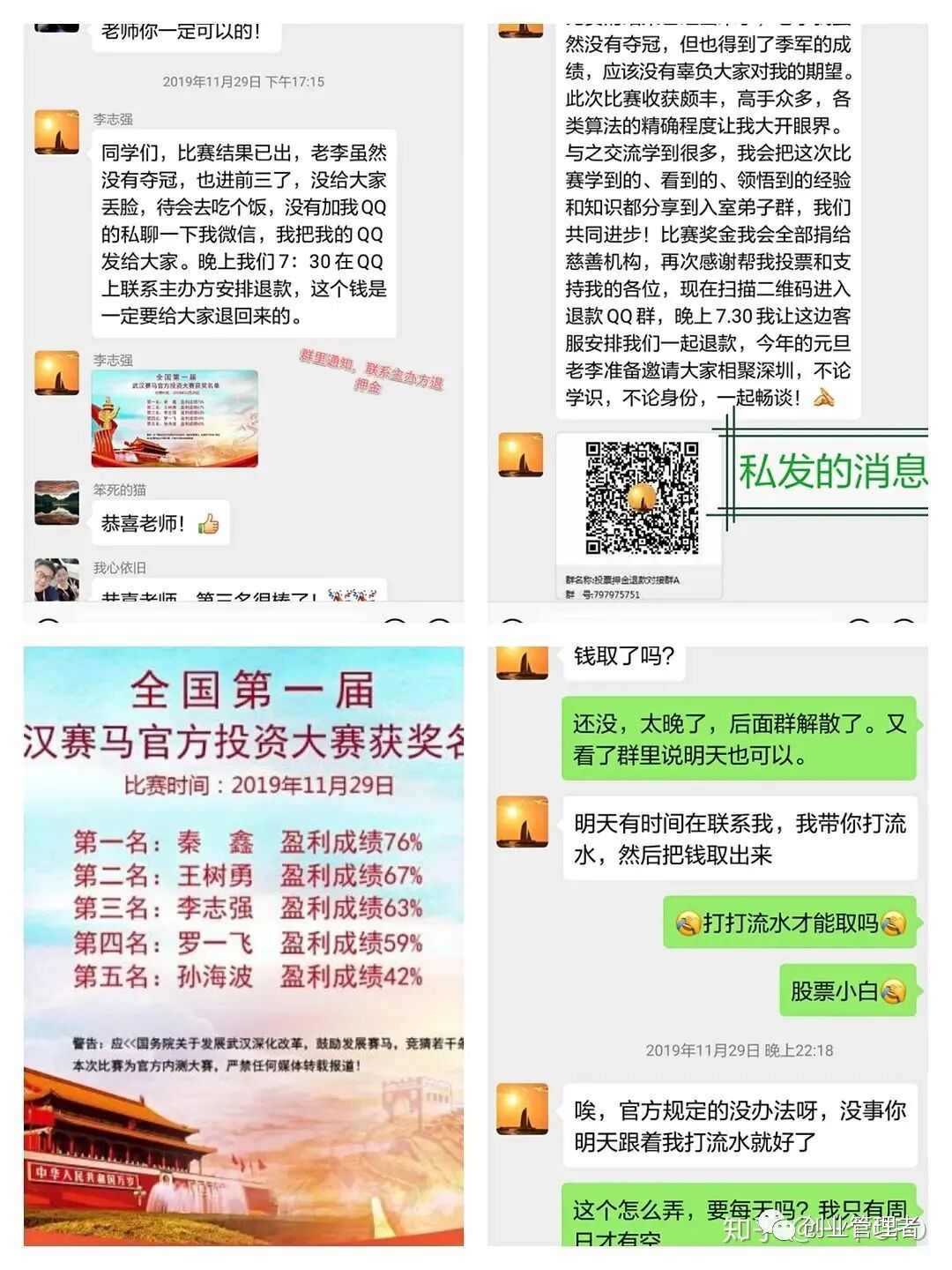 微信群股票老师给战法_微信股票交流群大全_微信群股票比赛