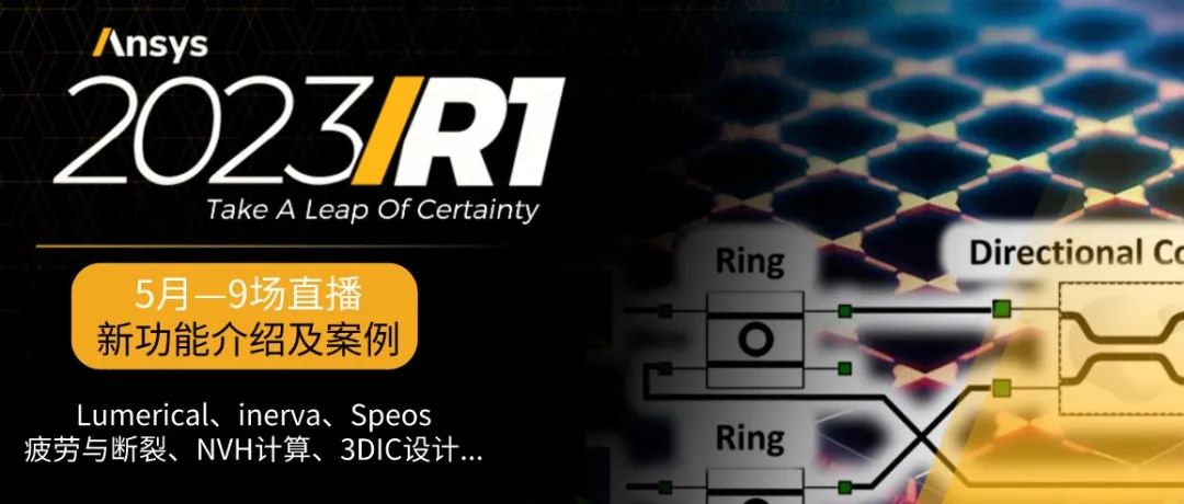 RedHawk-SC-Electrothermal 2023新功能: TSMC 3Dblox 电源和热完整性分析的图1