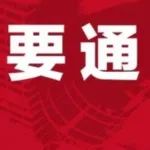 目前全球霍乱风险水平非常高