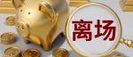 钱包在滴血 物价指数却“平稳”的真相