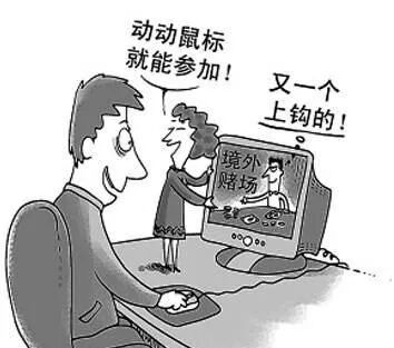 网络赌博算犯罪吗？