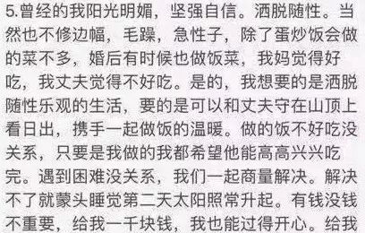 曾經的上海第一美女選擇了自殺 娛樂 第51張