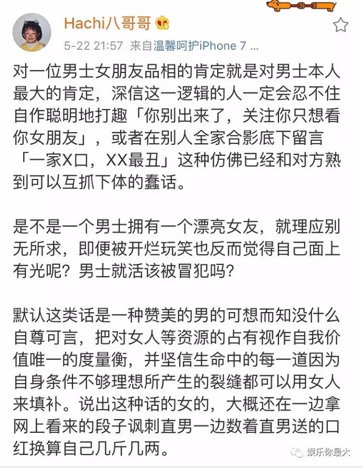 站在这对网红cp旁边 晚晚和她的富豪老公输的有点惨 自由微信 Freewechat