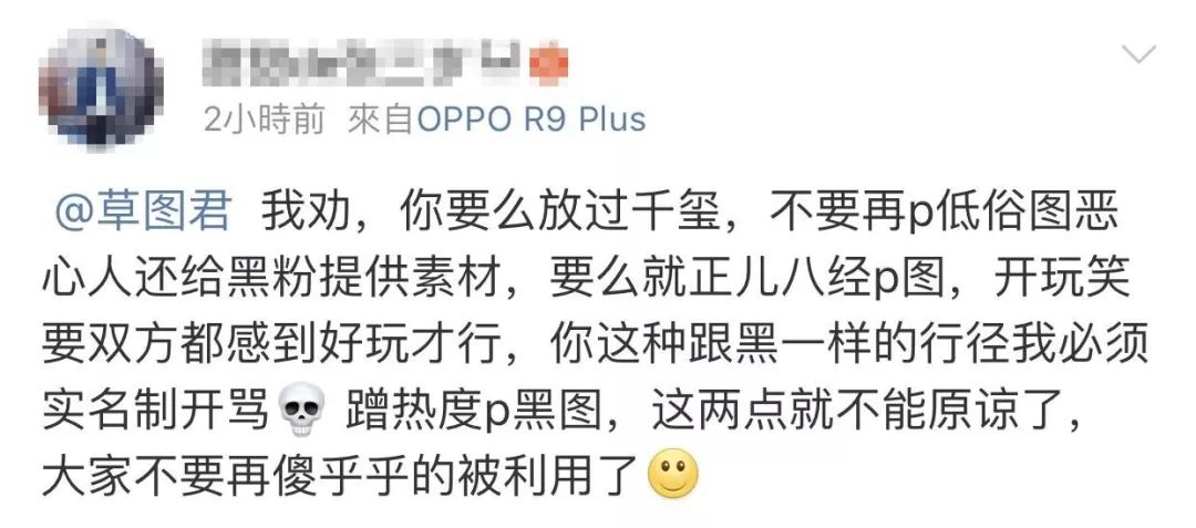 惡搞千璽碰瓷熱巴，自稱小鹿晗的草圖君此次終於玩脫了？ 網紅 第49張