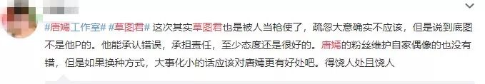 惡搞千璽碰瓷熱巴，自稱小鹿晗的草圖君此次終於玩脫了？ 網紅 第20張