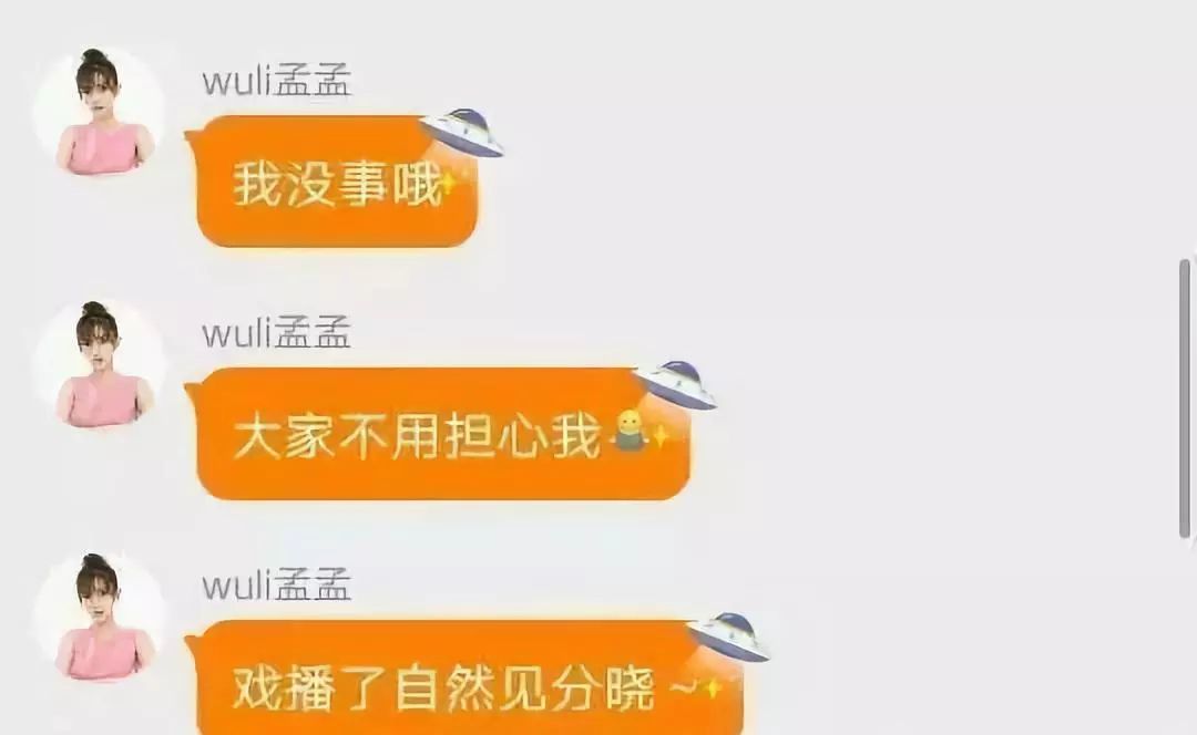 女N配殺青前突變女主角，孟子義是在《一年級》里走「加戲」人設上癮了？ 娛樂 第50張