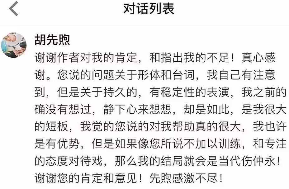 採訪中說開學和千璽做室友就是蹭熱度？胡先煦小小年紀有點油膩？ 娛樂 第48張