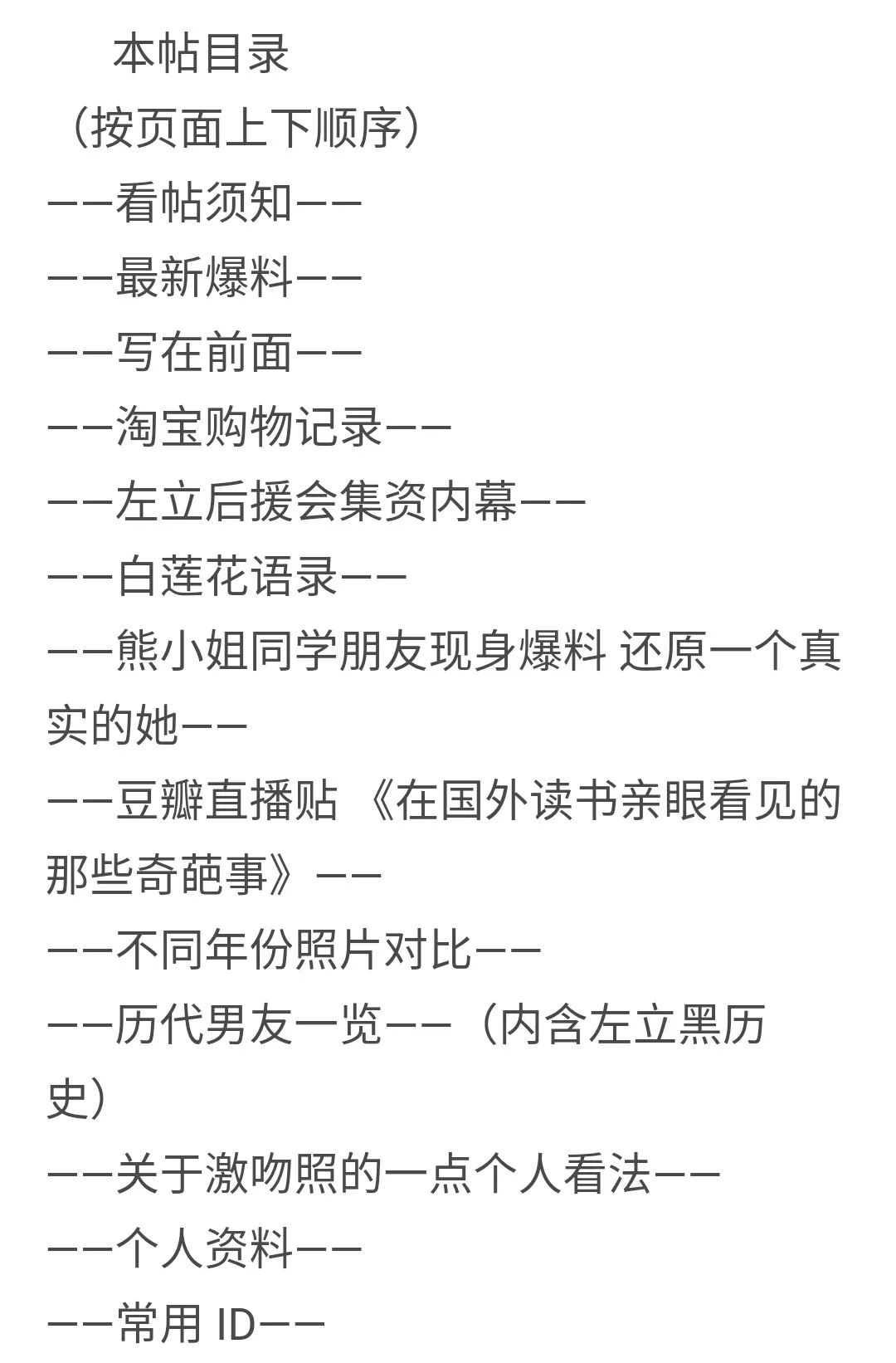 13快男10強聚齊！左立最終還是和當年被慘扒的