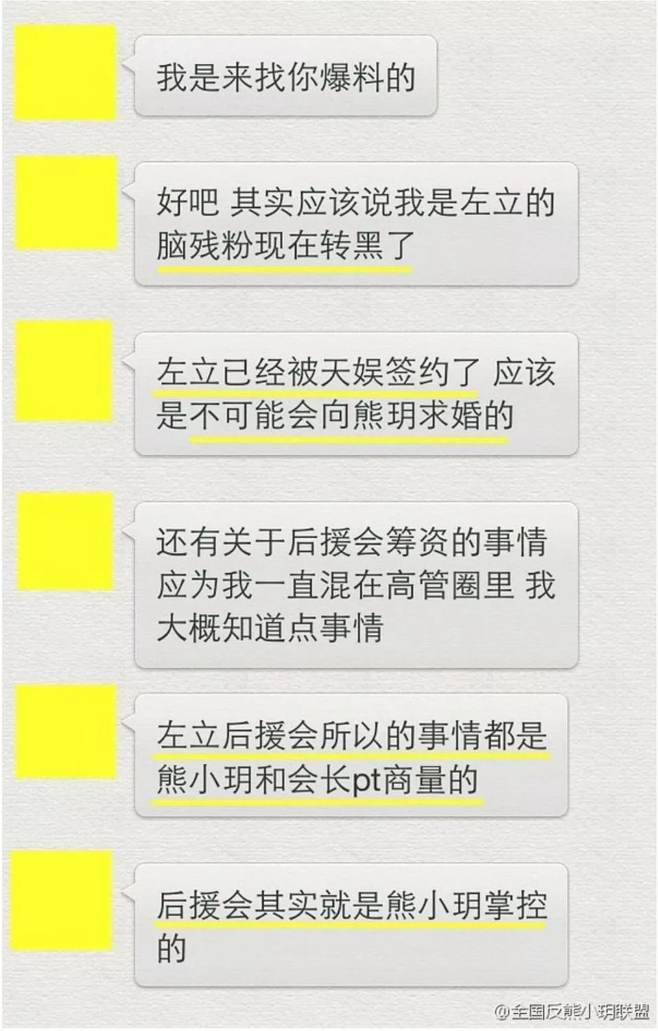 13快男10強聚齊！左立最終還是和當年被慘扒的