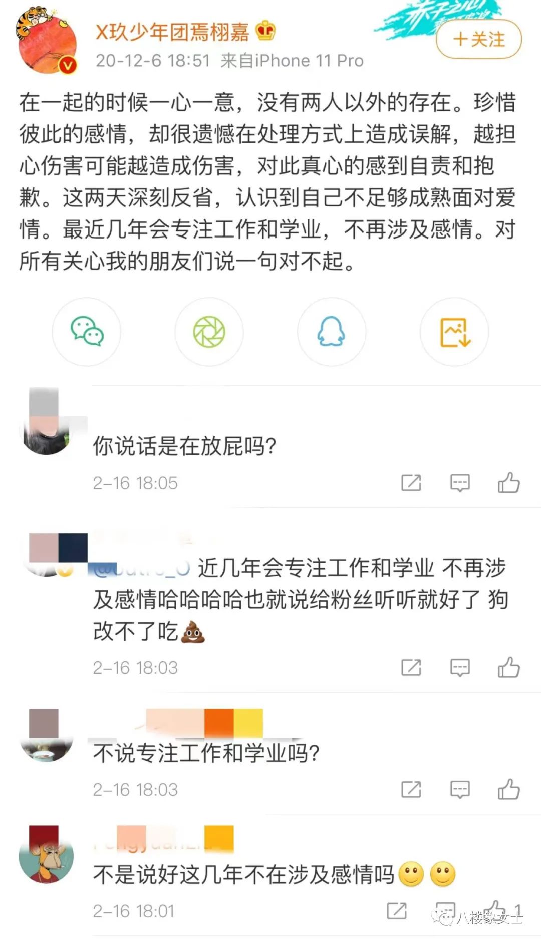 子枫妹妹为啥不能谈恋爱
