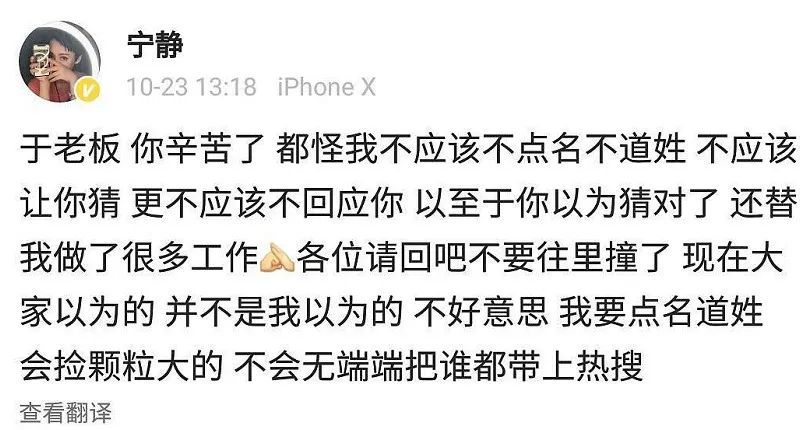 前被嚴寬粉絲抵制，後被寧靜diss拉踩前輩？不紅的杜若溪這麼慘嗎？ 娛樂 第20張