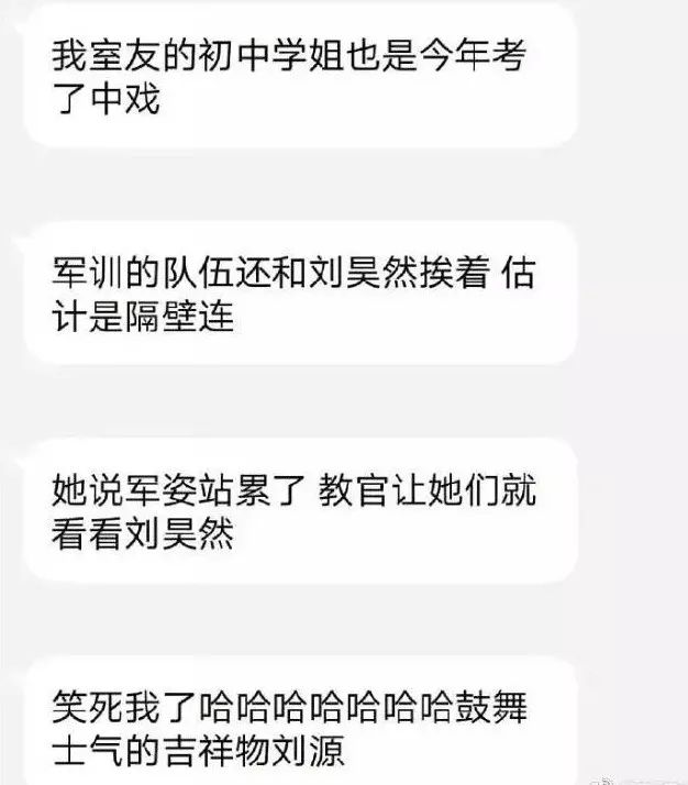 現在的小花鮮肉們，從站在吳磊宋祖兒身邊開始就被pick上了！ 娛樂 第10張