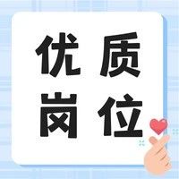 部分已准备就绪！东莞一批事业单位正在招聘→