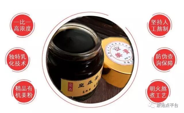 姜膏是何缘起的？它有什么功效与使用方法呢？