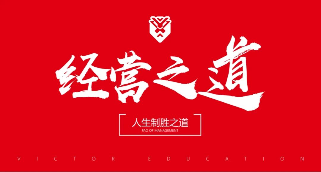 张斌胜者教育经营之道昆明站