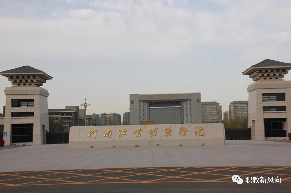 河南二本排名大學(xué)有哪些_河南二本的大學(xué)排名_河南所有二本大學(xué)排名