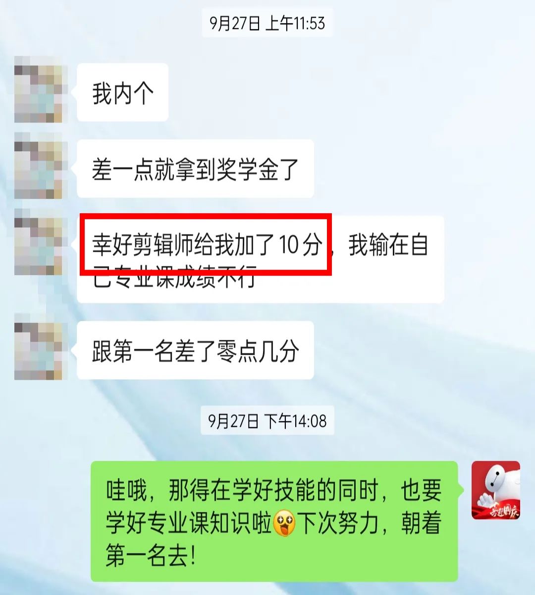 【最后1期】免费学习剪辑，打卡申请证书，综测最高加10分，错过不再开放！