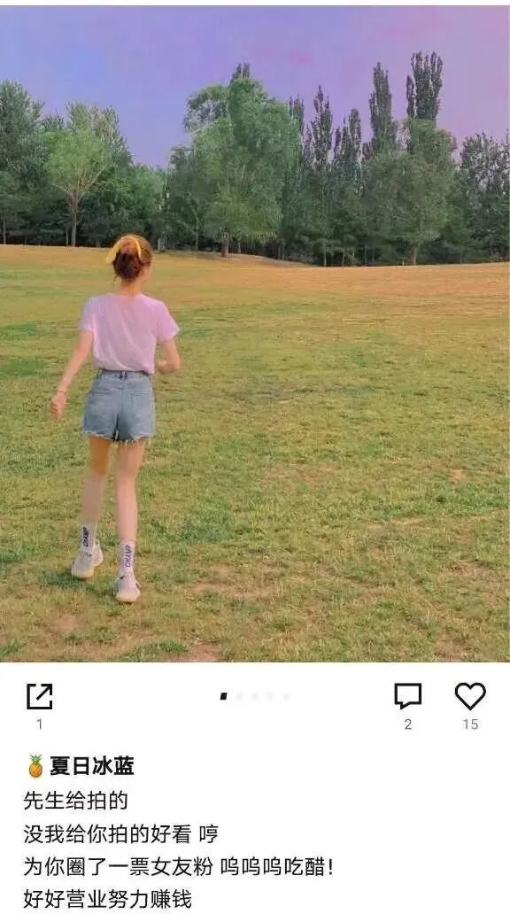 他承认女友后的画风怎么那么清奇？（组图） - 28