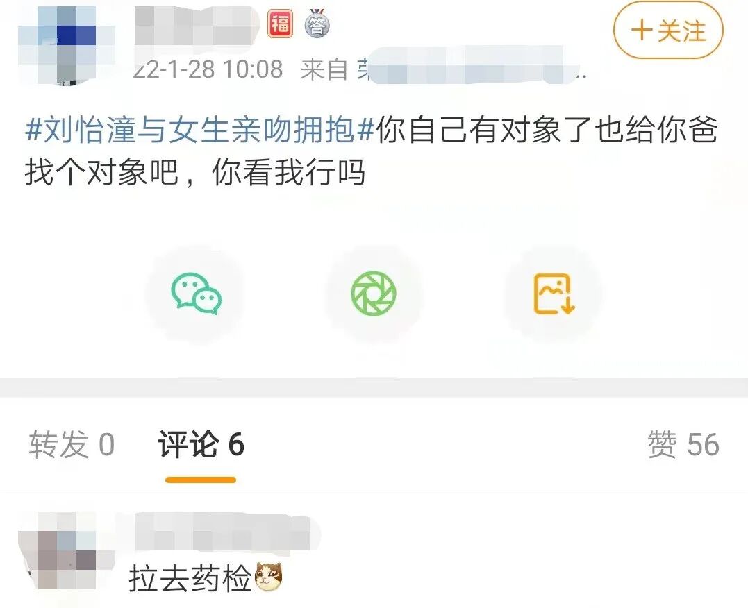 他承认女友后的画风怎么那么清奇？（组图） - 12