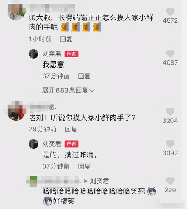 他承认女友后的画风怎么那么清奇？（组图） - 3