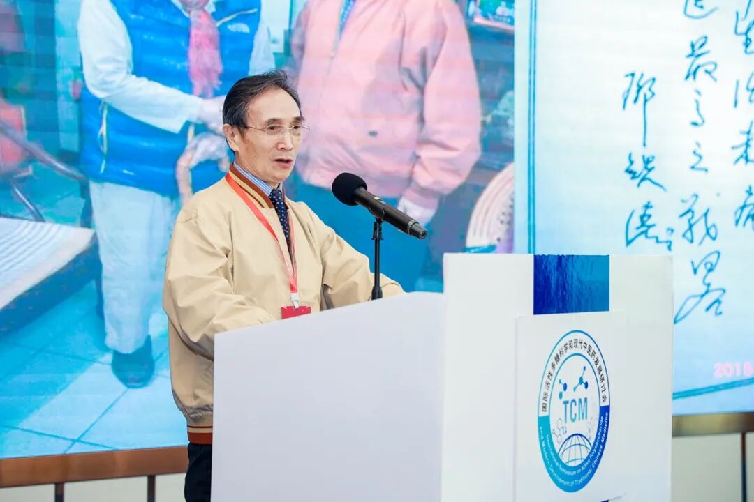 国际活性多糖科学和现代中医药发展研讨会