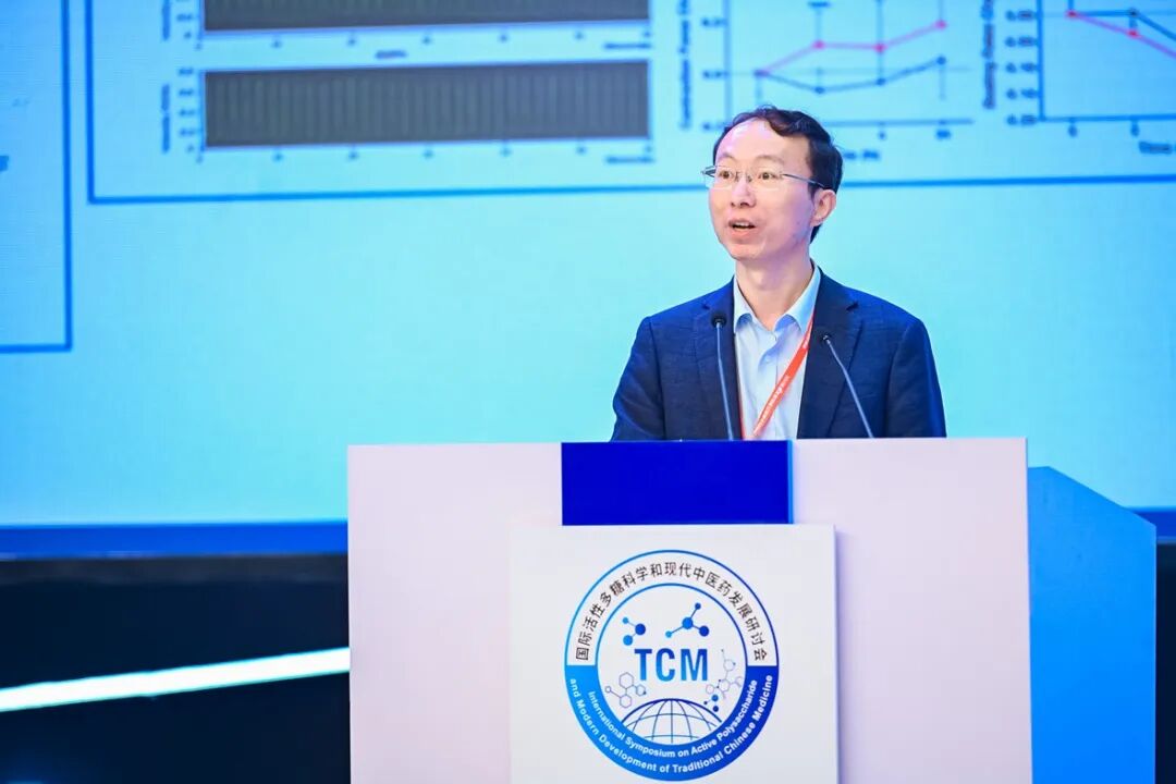 国际活性多糖科学和现代中医药发展研讨会