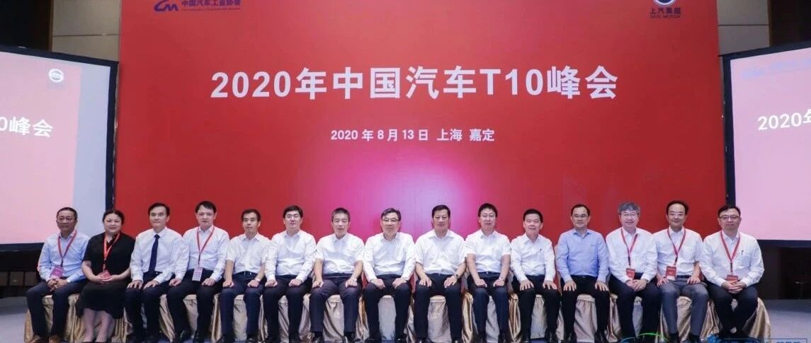 应对新时期挑战 中国汽车企业需确立全新发展战略