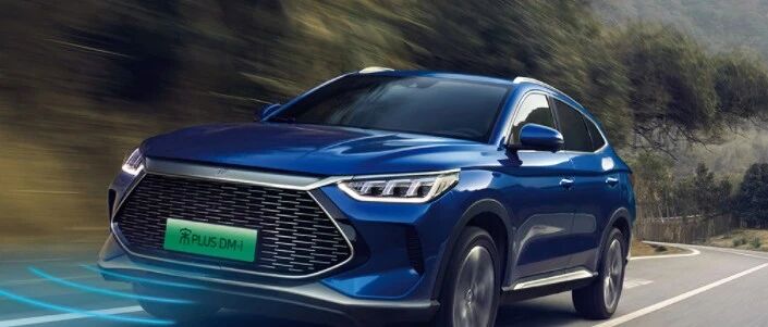 插电混动高速增长，比亚迪直言替代燃油车，消费者如何选车