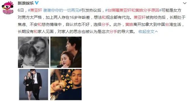 分手了，也是意料之中？