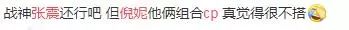 蹭熱度、造型醜、主演沒有CP感，這部新劇真有大大家說的那麼差？ 娛樂 第13張