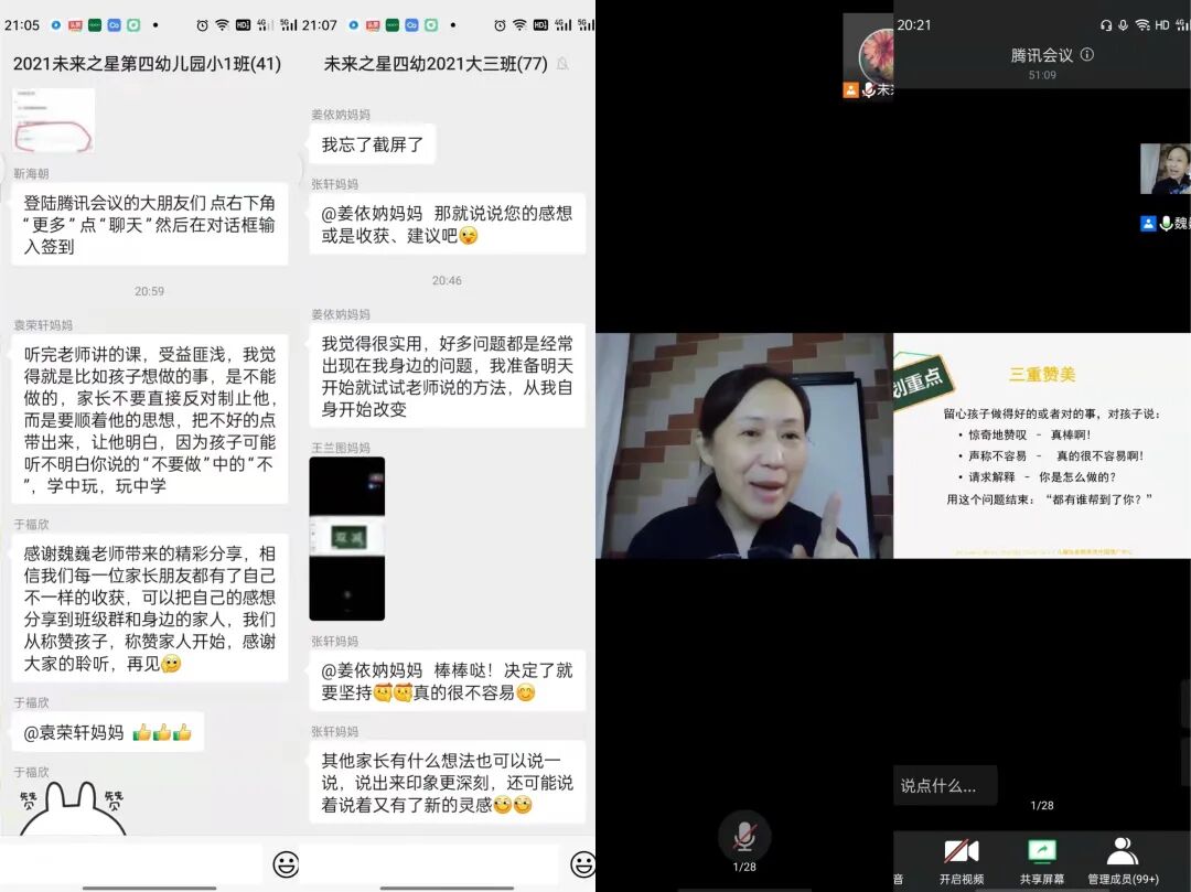 ks822怎么调申宝教育集团 ｜ 迸微光，聚星河，11月我们被KS“内卷”了！_https://www.jmylbn.com_新闻资讯_第70张