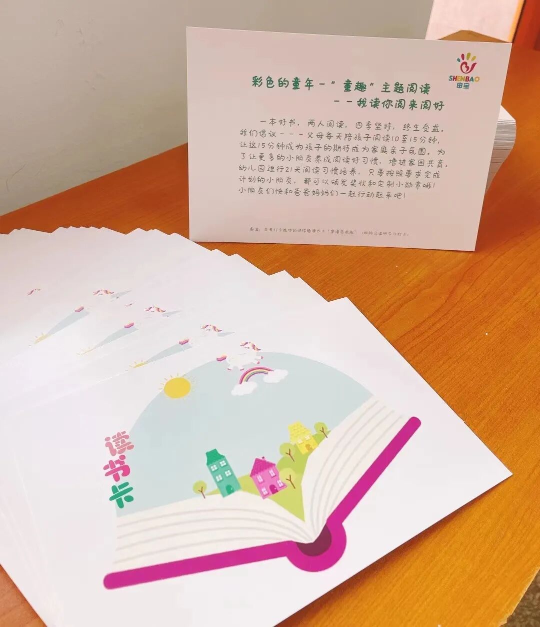 ks822怎么调申宝教育集团 ｜ 迸微光，聚星河，11月我们被KS“内卷”了！_https://www.jmylbn.com_新闻资讯_第52张