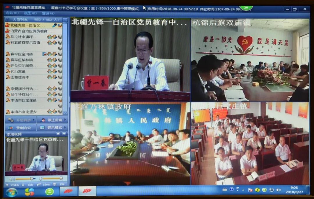 2018，全区组织工作精彩回眸