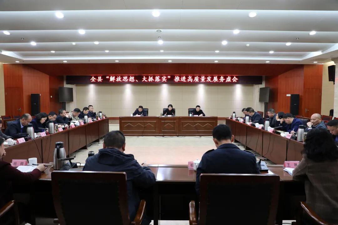 宁心聚力大抓落实武宁县委书记洪碧霞主持召开解放思想大抓落实推进高