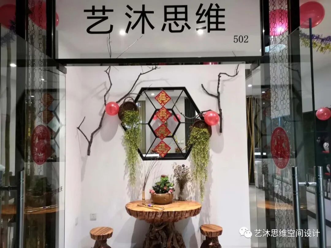 艺沐思维办公空间